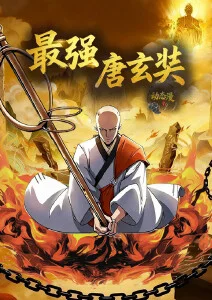 触手动漫 漫画原作 第七号观测站